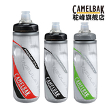 美国Camelbak驼峰自行车运动水壶单车水杯山地车骑行双层杯子水瓶