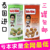 [转卖]正品特价泰国特产进口食品大哥花生豆芥末7口味花生米仁
