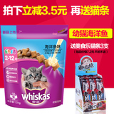 猫粮伟嘉猫粮幼猫猫粮海洋鱼怀孕母猫粮宠物猫咪主粮1.2kg 包邮