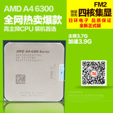 AMD A4 5300 升级A4 6300散片 cpu 双核集显 FM2接口 睿频3.7g
