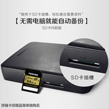 东芝 WIFI 移动硬盘1t  2.5寸 无线移动硬盘 SD扩展 USB3.0 预售