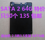 tigo/金泰克 2.5寸 SATA2 串口 64G  SSD 固态硬盘