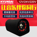 HYUNDAI/现代 S-隧道形车载低音炮12V超薄汽车音响重低音有源音箱