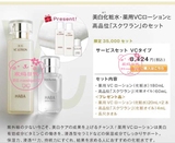 日本直邮 HABA无添加润白柔肤水VC水 美白化妆水 限定套装