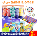 韩国彩乐福 儿童手指画颜料套装  无毒可水洗 印泥画画工具 配书