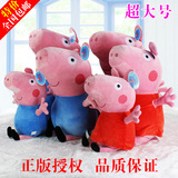 正版Peppa Pig粉红猪小妹乔治佩佩猪毛绒玩具公仔玩偶抱枕礼物女