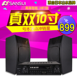 Sansui/山水 A10卡包箱 专业音响功放套装家庭K歌卡包会议室音箱