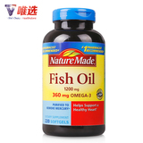 美国Nature Made Fish Oil欧米伽3深海鱼油1200mg 220粒
