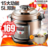 Chigo/志高 HY-50D电压力锅双胆 5L智能家用电高压锅饭煲正品特价