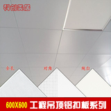 集成吊顶600*600工程铝扣板商铺办公室厂房全套对角孔白色天花板