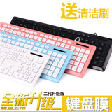 七巧手I5 有线台式电脑笔记本USB外接超薄巧克力游戏键盘办公白色