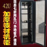 国玺制造 42U图腾型服务器机柜 网络机柜 前后七折网孔门