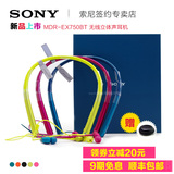 9期免息 Sony/索尼 MDR-EX750BT 入耳式蓝牙耳机运动手机线控通话