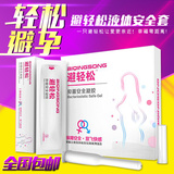 香港EVE避轻松第三代女士专用液体避孕套杀菌药膜隐形女用安全套
