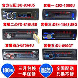 vivoda视音达专用于五菱系列车载dvd机 CD机面包车MP3/USB SD卡