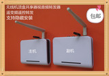 数字电视机顶盒共享器 无线接收 广电有线电视/电信IPTV