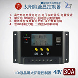 新款48V太阳能控制器，太阳能充放电控制器 工厂直销 LMS4830