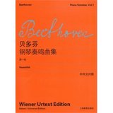 正版贝多芬钢琴奏鸣曲集(第一卷)中外文对照 维也纳原始版本