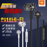 JBL S200入耳式面条耳机  手机麦克风通话耳塞 线控低音苹果耳机