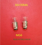 MG6小型指示灯36V30MA船舶灯泡 特种灯泡 微型小灯泡飞机仪表灯泡