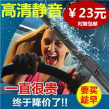 上海大众新桑塔纳2000雨刷片3000普桑4000志俊汽车无骨雨刮器胶条