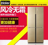 Haier/海尔 BCD-460WDGZ四门冷藏冷冻风冷无霜460升电冰箱 对开门