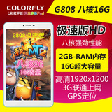 Colorfly G808 八核极速版HD 联通-3G 16GB 2G8寸可通话平板电脑