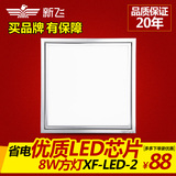 新飞 集成吊顶LED灯平板灯 铝扣板厨房卫生间 嵌入式方灯XF-LED-2