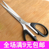 不锈钢6寸裁缝剪刀  家用剪刀 剪纸工 黑色吸卡剪刀