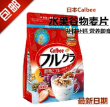 日本进口卡乐比Calbee卡乐b水果颗粒谷物即食早餐冲饮燕麦片800g