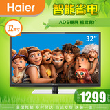 Haier/海尔 32EU3000液晶电视机LED硬屏/彩电/送装同步32英寸