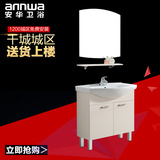 安华卫浴落地PVC美式浴室柜组合ANPG3353G-A镜柜陶瓷洗手面盆包邮