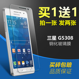 三星G5308W钢化膜 G5309d保护膜 G5306手机贴膜 G530H高清玻璃膜