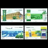 2016-4 中国邮政120周年邮票套票 拍4套给厂名方连