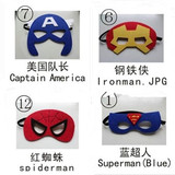 六一鬼脸儿童超人眼罩蜘蛛侠面罩蝙蝠侠钢铁面具美国队长99包邮