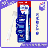 日本原装 和光堂乳牙保护系列—360°超柔刷头婴儿专用牙刷 BH6