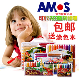 包邮韩国进口AMOS高档旋转蜡笔儿童无毒可水洗画笔油画棒安全画笔