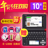 卡西欧电子词典日语eu300 日英汉辞典性价比高EF300 翻译学习机