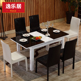 逸乐居 现代可伸缩餐桌椅组合一桌四椅钢化玻璃餐台吃饭桌子套装