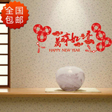 新年喜庆春节客厅玻璃门橱装饰布置窗贴可移除墙贴纸窗花吉祥如意