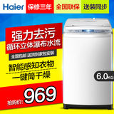Haier/海尔 XQB60-M1268关爱 全自动6公斤家用波轮小型洗衣机