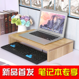 特价显示器增高架液晶电脑托架办公桌储物架键盘收纳架笔记本支架