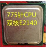 Intel奔腾双核E2140 E2200 E3400 E4500 E5200 英特尔台式机CPU