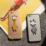 壳卡通 情侣骡子/长颈鹿DIY手工iPhone6S手机壳苹果5S/6Splus硅胶