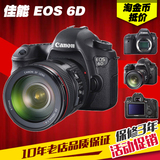 Canon/佳能 EOS 6D 24-105mm 套机 高端专业单反数码相机