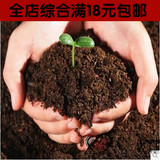 盆栽肥料花卉植物有机营养土200克养花土 种菜营养土 花泥