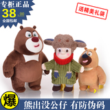 正版熊出没毛绒玩具熊大熊二公仔光头强雪熊抱抱熊送儿童礼物包邮