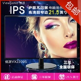 优派VX2209s 21.5英寸IPS广视角超薄护眼宽屏LED背光液晶显示器