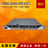 DELL R610 1U机架式服务器 9成新 有R410 R510 R710/华为RH2285