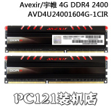 Avexir/宇帷 4G DDR4 2400 单条红色灯条内存AVD4U24001604G-1CIR